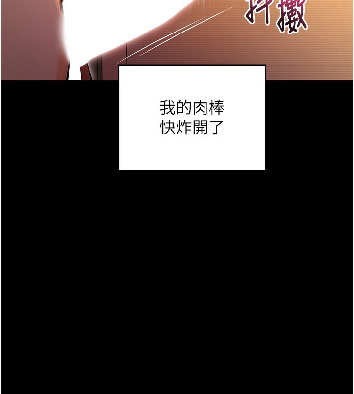 [韩国漫画] 拜脫拜脫App 剧情,女学生#[196P]-104