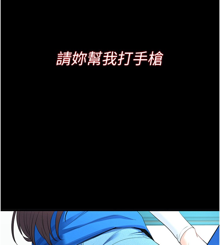 [韩国漫画] 拜脫拜脫App 剧情,女学生#[233P]-172