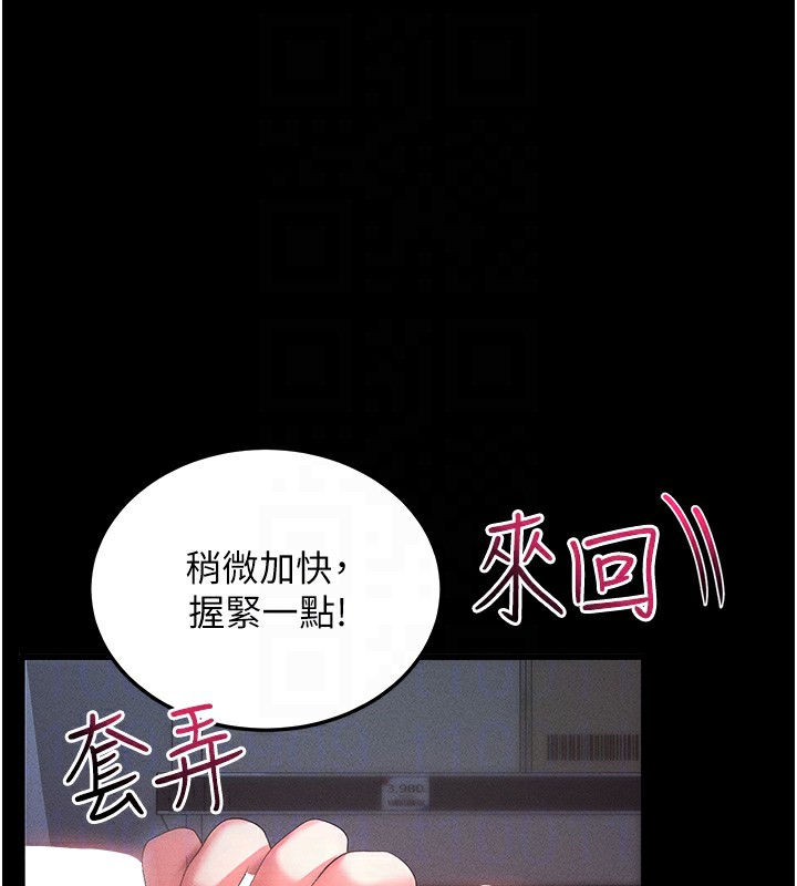 [韩国漫画] 拜脫拜脫App 剧情,女学生#[202P]-103