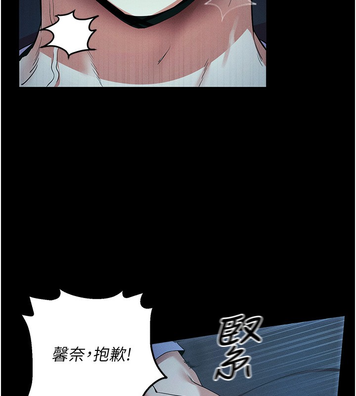 [韩国漫画] 拜脫拜脫App 剧情,女学生#[202P]-155
