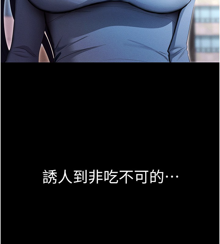 [韩国漫画] 拜脫拜脫App 剧情,女学生#[202P]-196