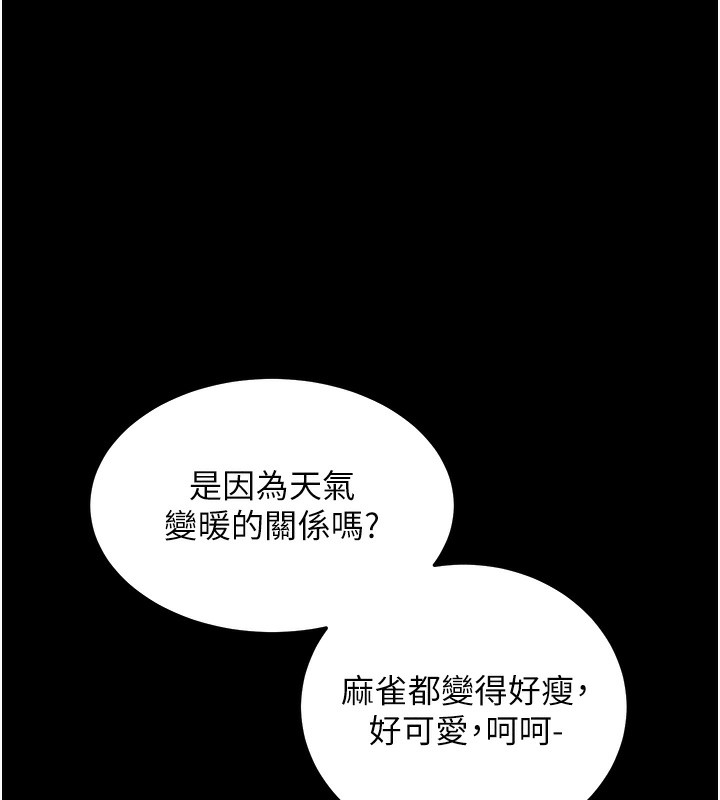 [韩国漫画] 拜脫拜脫App 剧情,女学生#[202P]-27