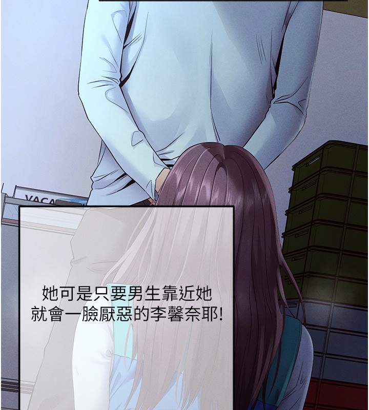 [韩国漫画] 拜脫拜脫App 剧情,女学生#[202P]-54