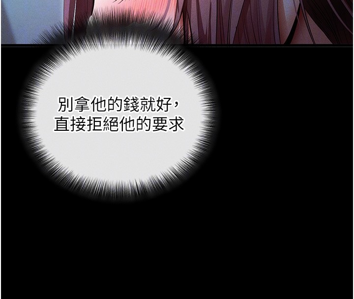 [韩国漫画] 拜脫拜脫App 剧情,女学生#[202P]-81