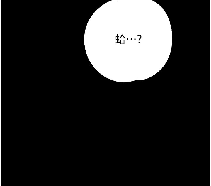 [韩国漫画] 拜脫拜脫App 剧情,女学生#[208P]-10