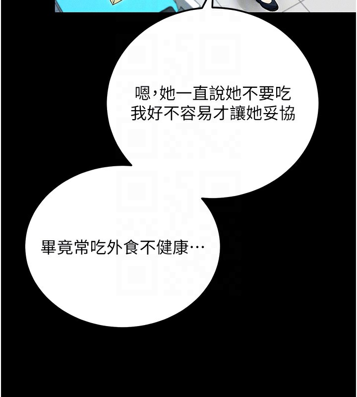 [韩国漫画] 拜脫拜脫App 剧情,女学生#[244P]-113