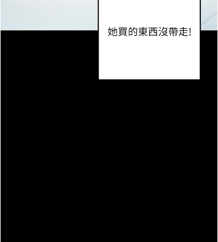 [韩国漫画] 拜脫拜脫App 剧情,女学生#[244P]-162