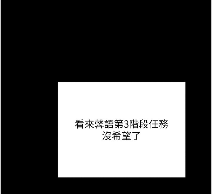 [韩国漫画] 拜脫拜脫App 剧情,女学生#[244P]-72
