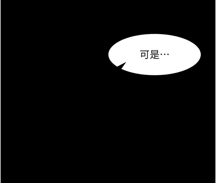 [韩国漫画] 拜脫拜脫App 剧情,女学生#[244P]-96