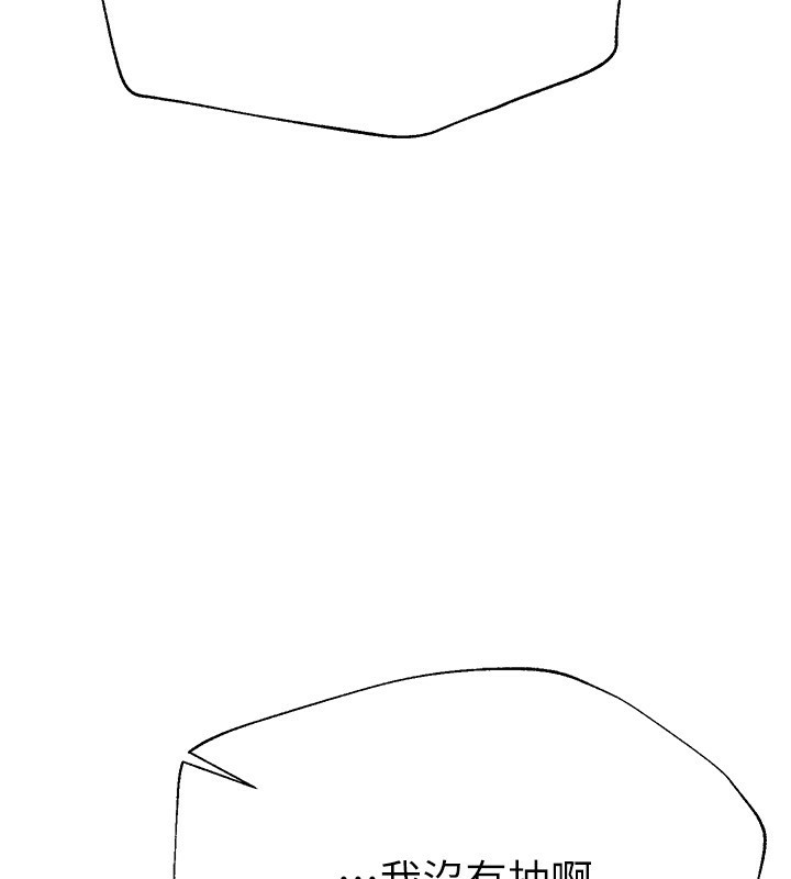 [韩国漫画] Beautiful Days 剧情,OL#[371P]-114