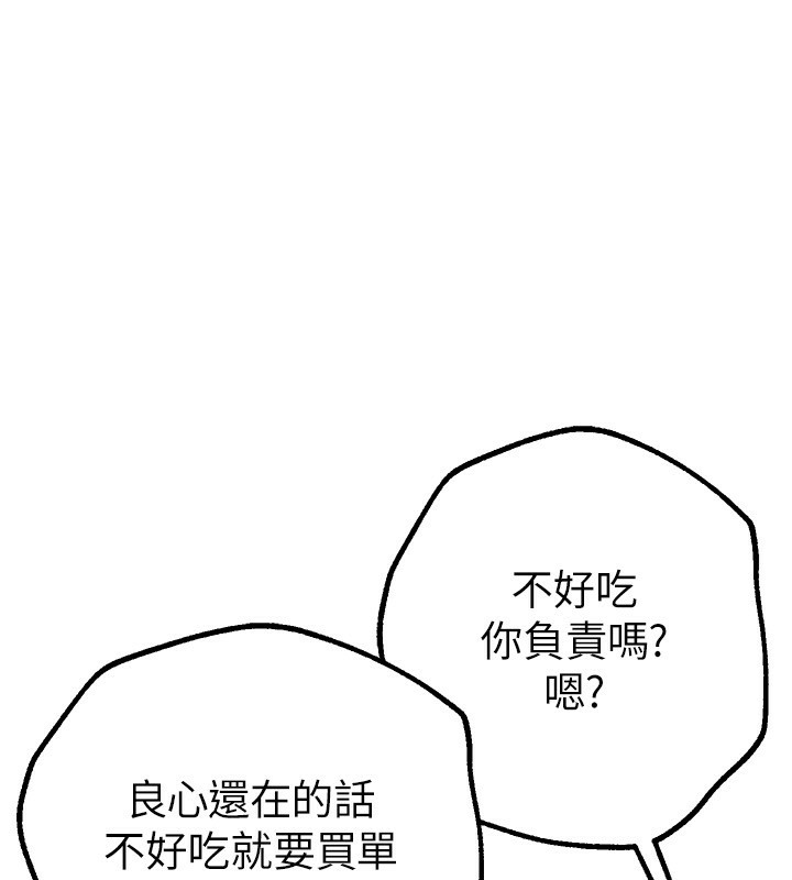 [韩国漫画] Beautiful Days 剧情,OL#[192P]-86