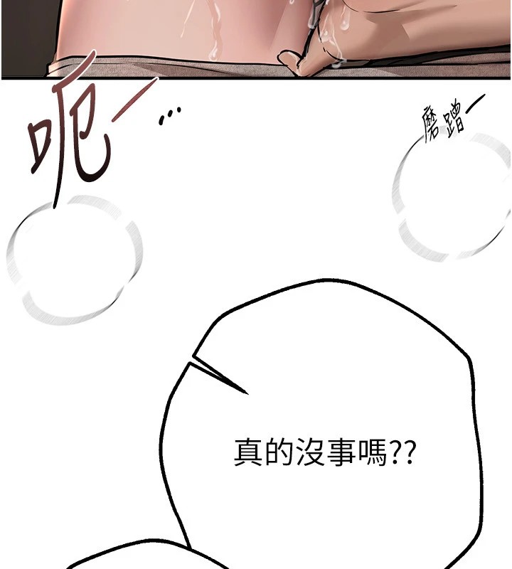 [韩国漫画] Beautiful Days 剧情,OL#[194P]-167