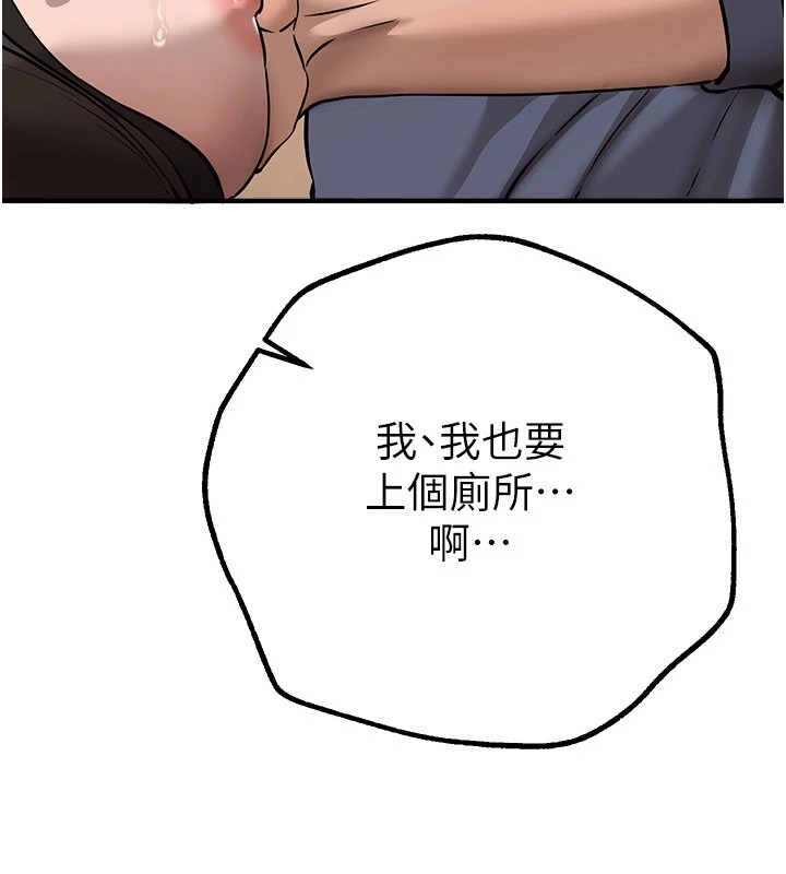 [韩国漫画] Beautiful Days 剧情,OL#[194P]-169