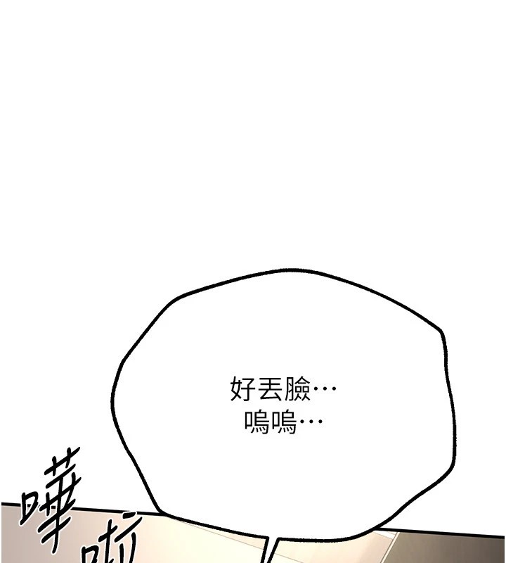 [韩国漫画] Beautiful Days 剧情,OL#[194P]-85