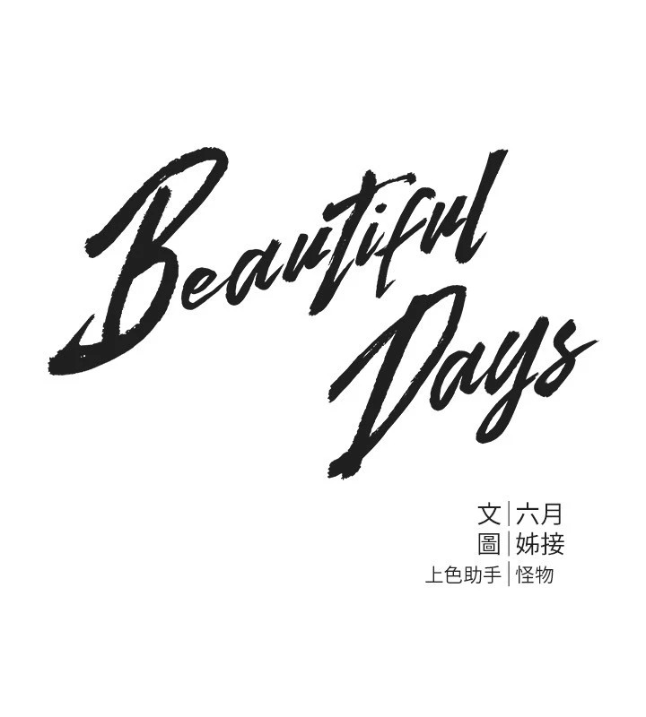 [韩国漫画] Beautiful Days 剧情,OL#[209P]-115