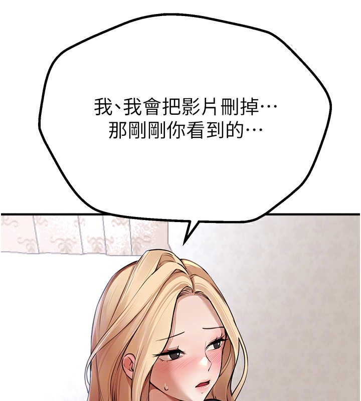 [韩国漫画] Beautiful Days 剧情,OL#[198P]-157