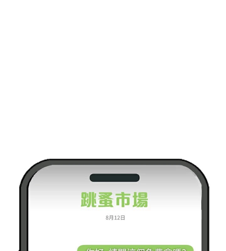 [韩国漫画] Beautiful Days 剧情,OL#[220P]-4