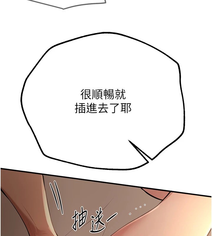 [韩国漫画] Beautiful Days 剧情,OL#[171P]-157