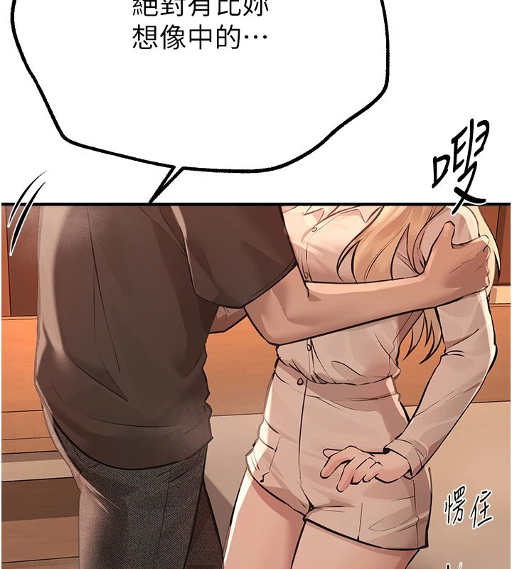 [韩国漫画] Beautiful Days 剧情,OL#[171P]-45