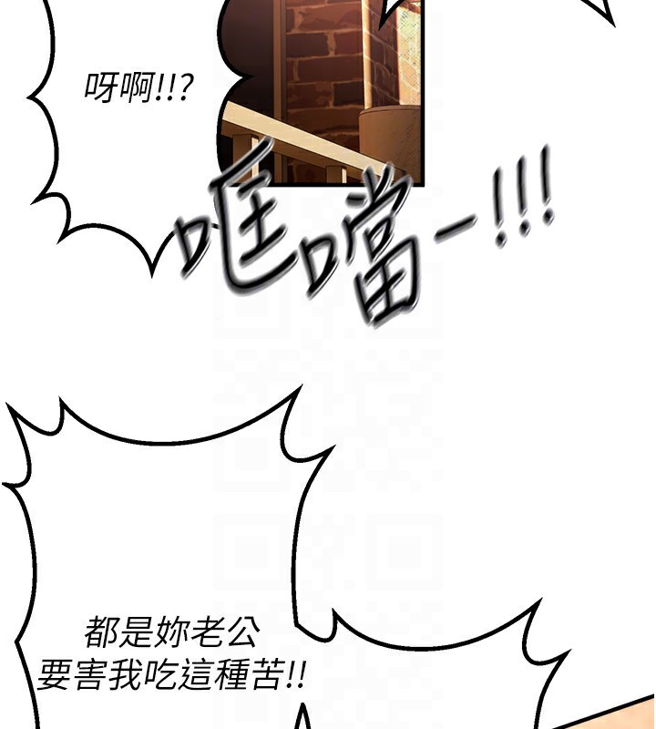[韩国漫画] Beautiful Days 剧情,OL#[250P]-110