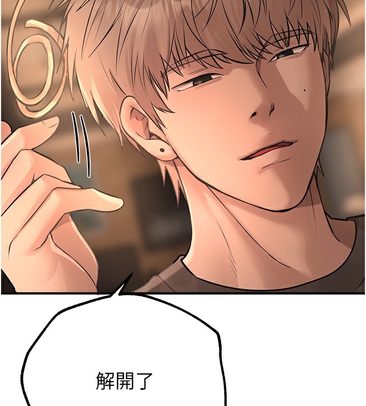[韩国漫画] Beautiful Days 剧情,OL#[155P]-56