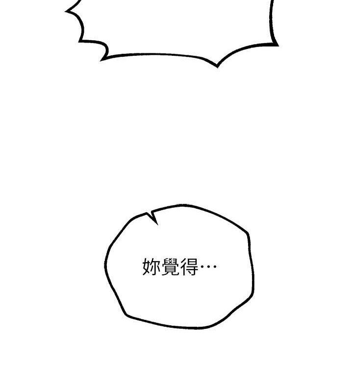[韩国漫画] Beautiful Days 剧情,OL#[172P]-100