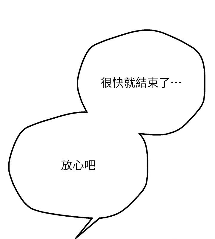 [韩国漫画] Beautiful Days 剧情,OL#[140P]-58