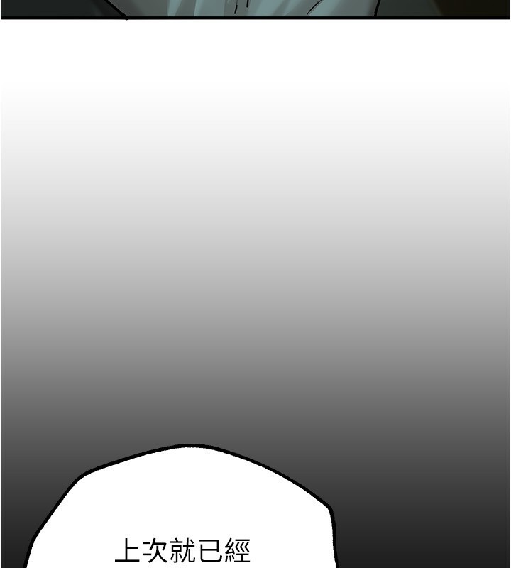[韩国漫画] Beautiful Days 剧情,OL#[176P]-130