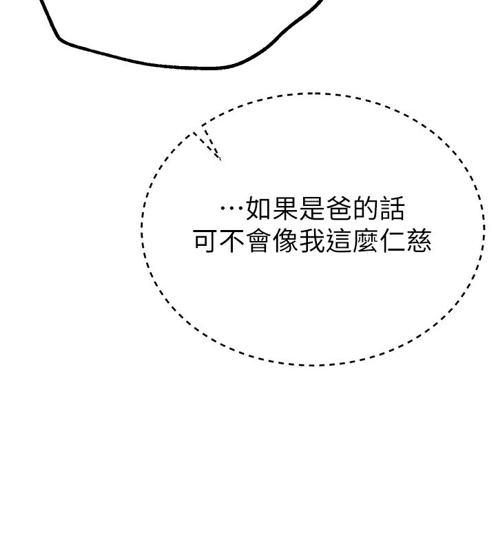[韩国漫画] Beautiful Days 剧情,OL#[176P]-140