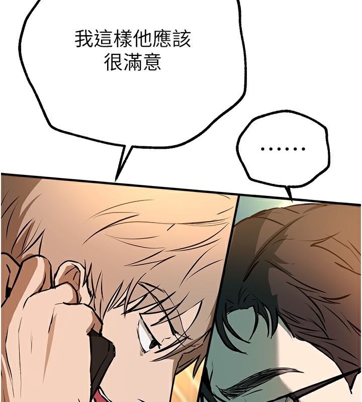 [韩国漫画] Beautiful Days 剧情,OL#[176P]-142