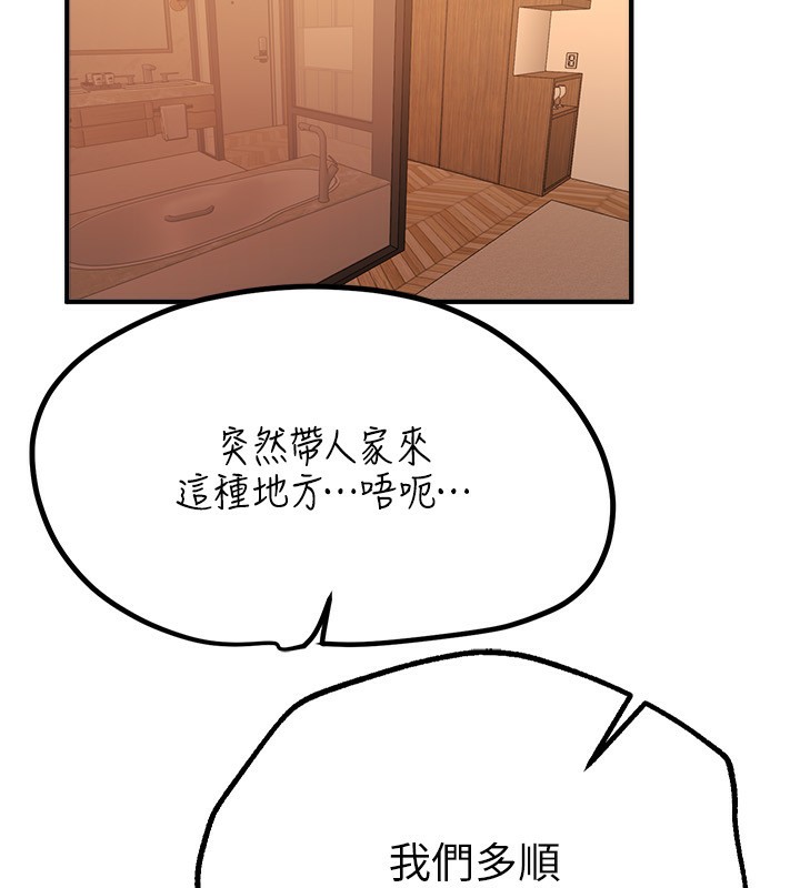 [韩国漫画] Beautiful Days 剧情,OL#[176P]-160
