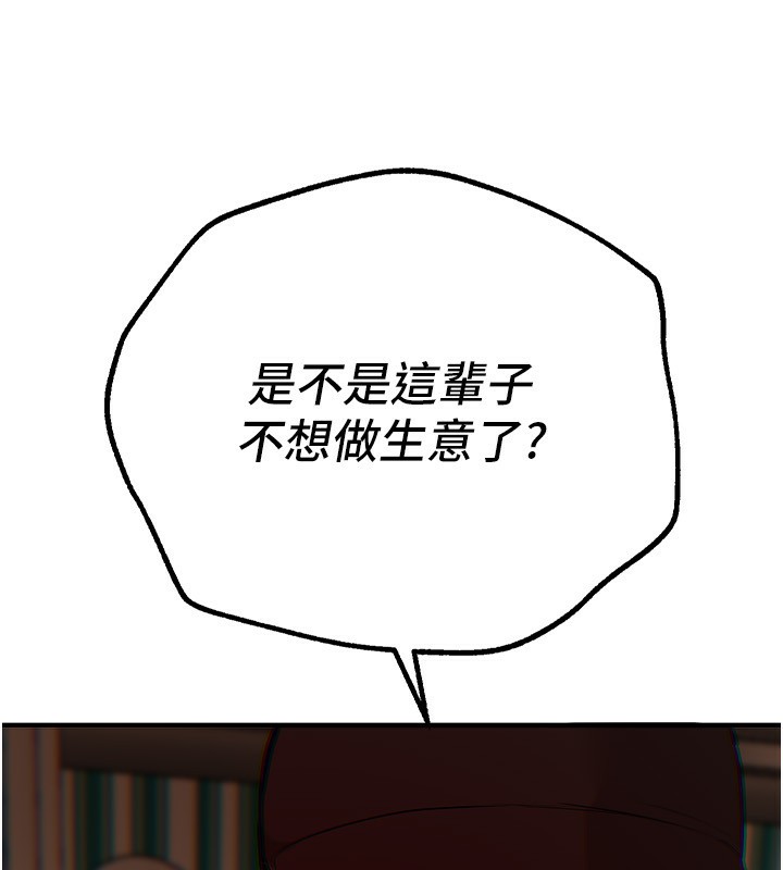 [韩国漫画] Beautiful Days 剧情,OL#[176P]-26