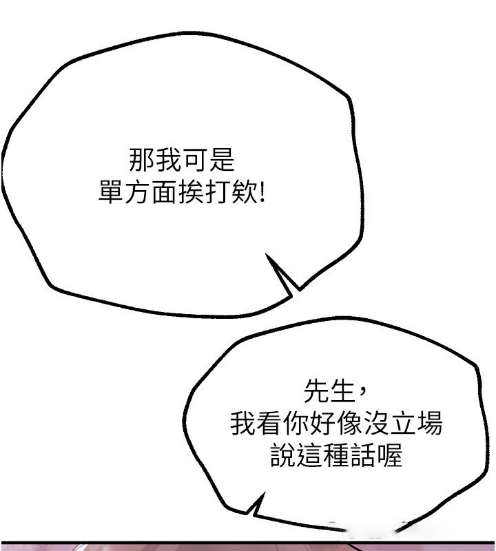 [韩国漫画] Beautiful Days 剧情,OL#[176P]-58