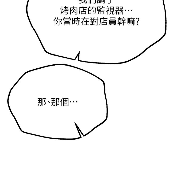 [韩国漫画] Beautiful Days 剧情,OL#[176P]-61