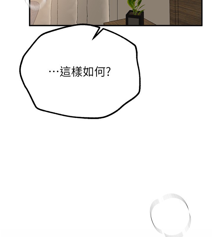 [韩国漫画] Beautiful Days 剧情,OL#[183P]-84
