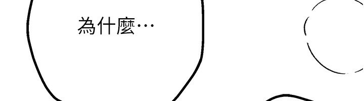[韩国漫画] Beautiful Days 剧情,OL#[174P]-100