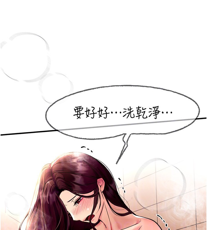 [韩国漫画] Beautiful Days 剧情,OL#[174P]-149