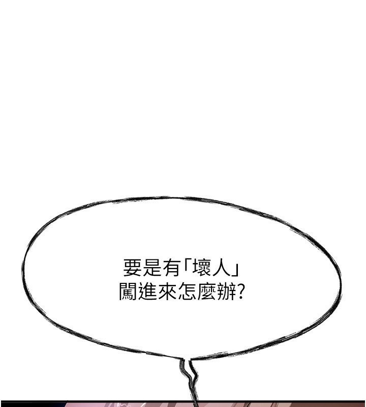 [韩国漫画] Beautiful Days 剧情,OL#[174P]-163