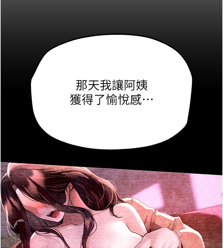 [韩国漫画] Beautiful Days 剧情,OL#[174P]-32
