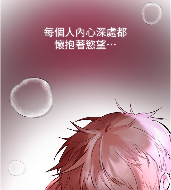 [韩国漫画] Beautiful Days 剧情,OL#[174P]-44