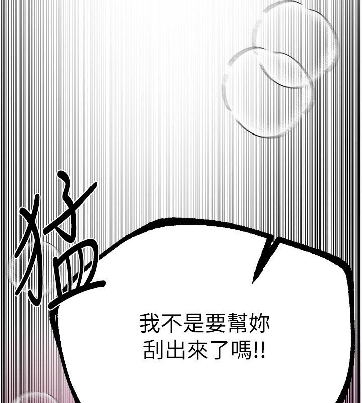 [韩国漫画] Beautiful Days 剧情,OL#[174P]-61