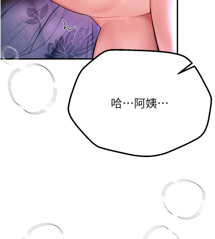 [韩国漫画] Beautiful Days 剧情,OL#[174P]-96