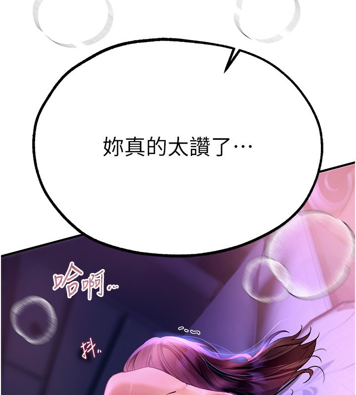 [韩国漫画] Beautiful Days 剧情,OL#[174P]-97