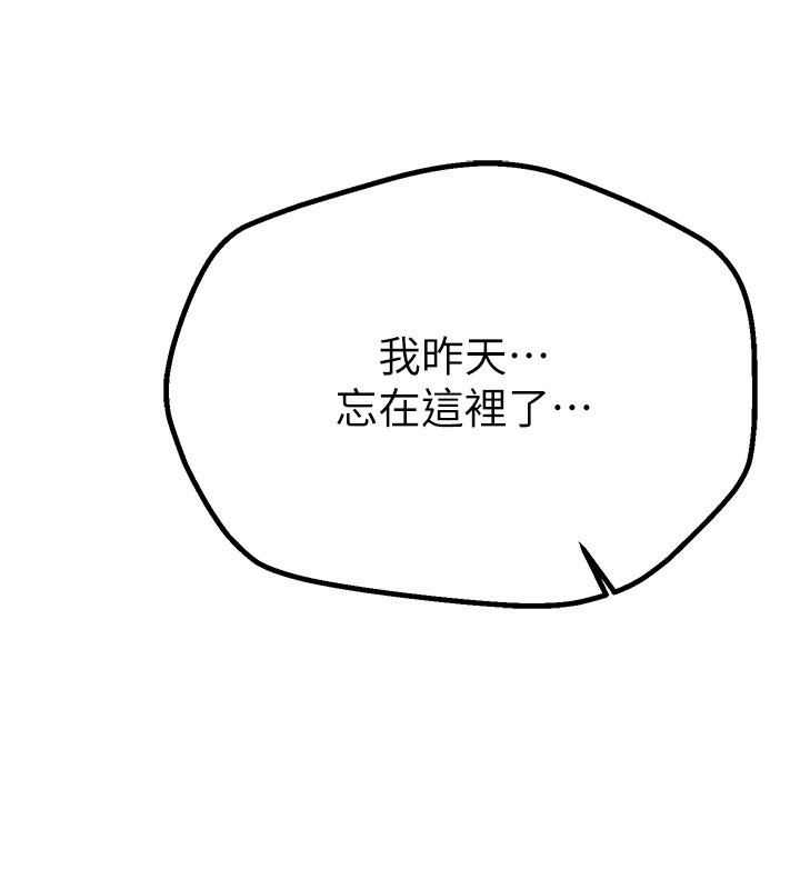 [韩国漫画] Beautiful Days 剧情,OL#[212P]-136