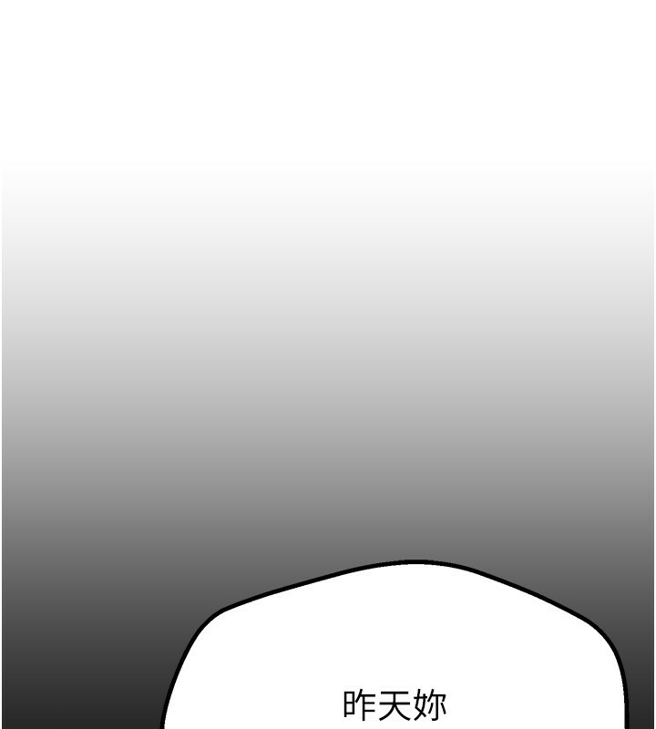 [韩国漫画] Beautiful Days 剧情,OL#[212P]-142