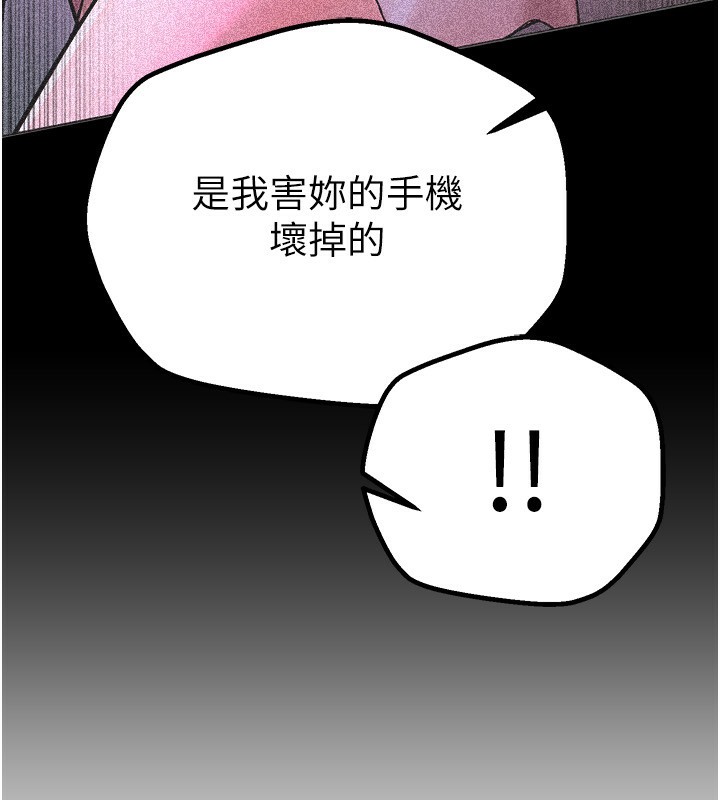 [韩国漫画] Beautiful Days 剧情,OL#[212P]-154
