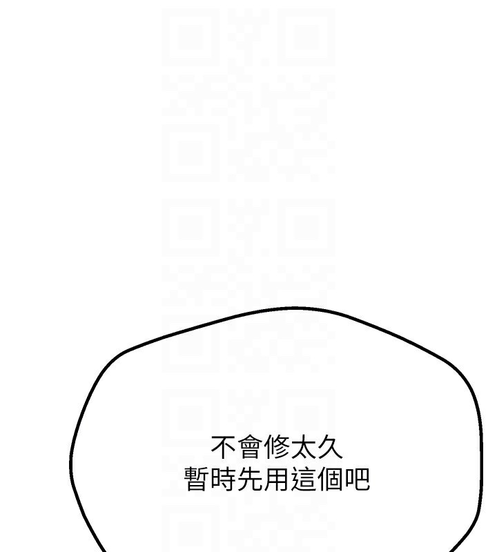 [韩国漫画] Beautiful Days 剧情,OL#[212P]-156
