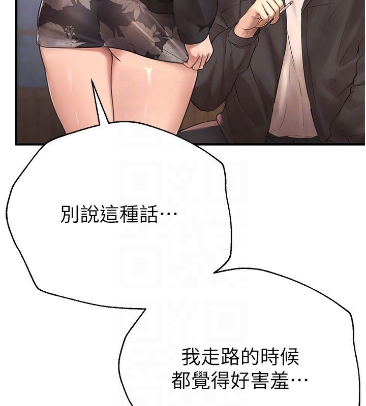 [韩国漫画] Beautiful Days 剧情,OL#[174P]-165