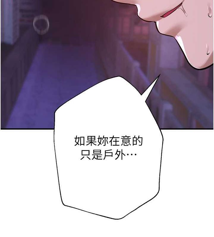[韩国漫画] Beautiful Days 剧情,OL#[161P]-147