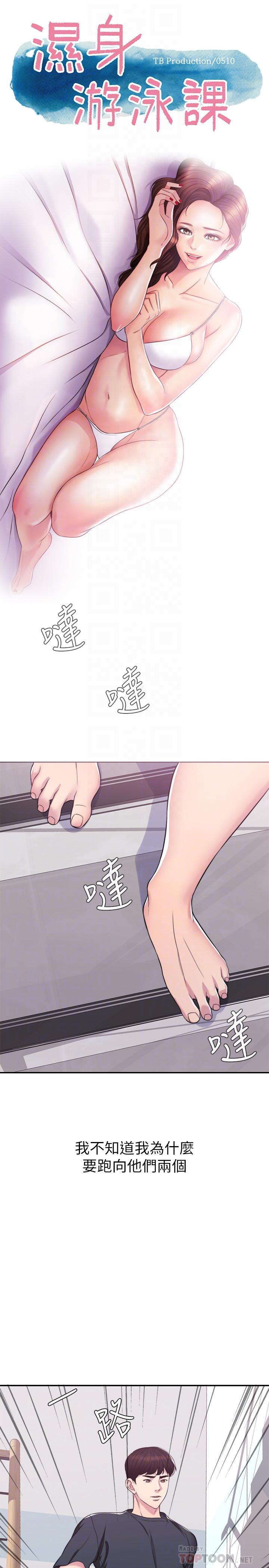 [韩国漫画] 湿身游泳课 剧情,熟女人妻,巨乳大奶#[34P]-4
